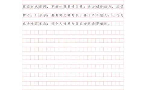 申论综合题早课答案汇总_2026考公资料_（01）花生十三_（03）飞扬_2026届国考全勤全反合集_申论2026年飞扬申论综合题早课_讲义