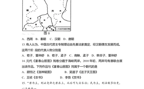 2010年高考历史试卷（北京）（空白卷）_1.高考2025全国各省真题+答案_01.2008-2024全国高考真题（按省份分类）_2.北京_2008-2024&middot;（北京）历史高考真题