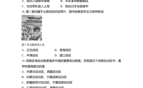 2010年高考历史试卷（北京）（空白卷）_1.高考2025全国各省真题+答案_01.2008-2024全国高考真题（按省份分类）_2.北京_2008-2024&middot;（北京）历史高考真题