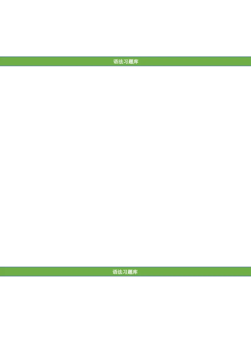 No.4现在进行时练习答案解析_初中英语语法_最全初中英语语法习题_No.4现在进行时练习