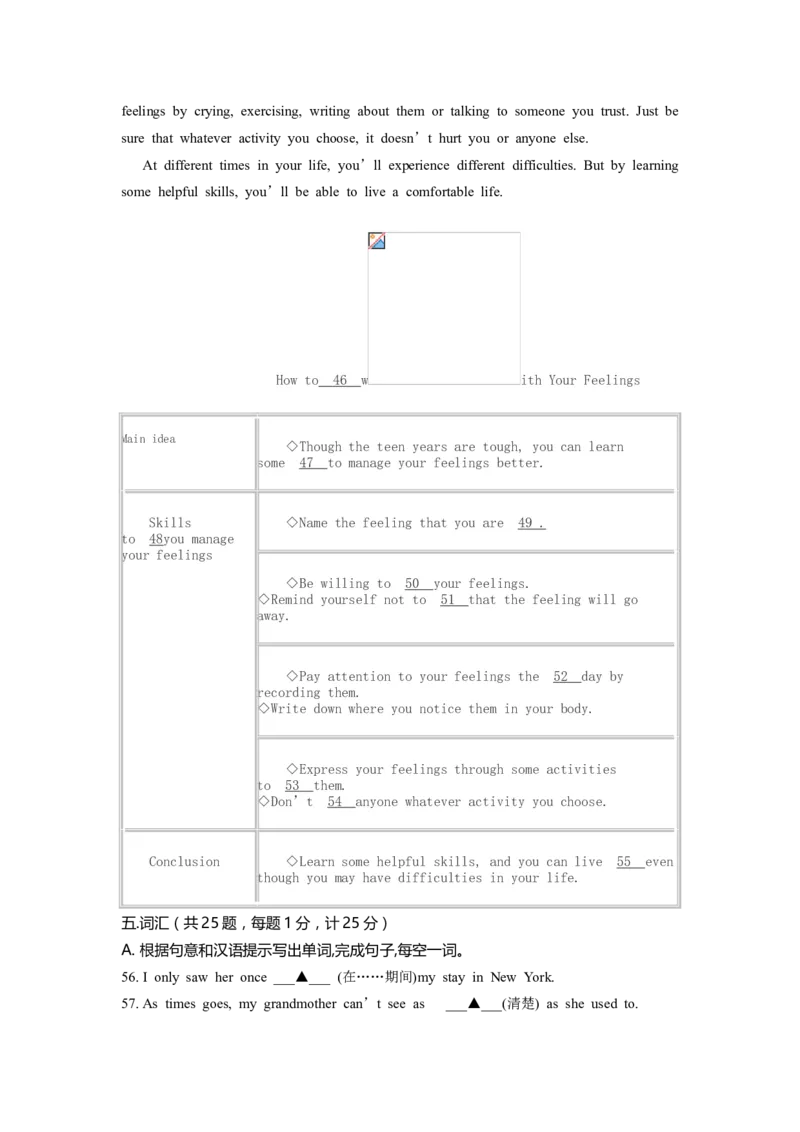 2014年江苏省盐城市中考英语试题及答案_中考真题_3.英语中考真题2015-2024年_地区卷_江苏省_盐城中考英语08-22