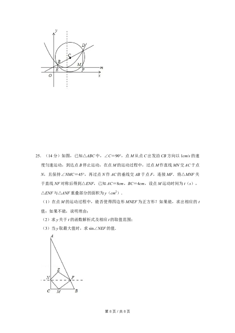 2017年四川省绵阳市中考数学试卷（学生版）_中考真题_2.数学中考真题2015-2024年_地区卷_四川省_四川绵阳数学07-22_绵阳数学07-21