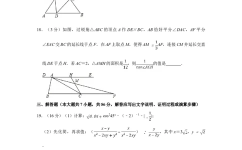 2017年四川省绵阳市中考数学试卷（学生版）_中考真题_2.数学中考真题2015-2024年_地区卷_四川省_四川绵阳数学07-22_绵阳数学07-21