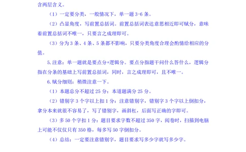 申论4公众号：上岸的资料_2026考公资料_（10）粉笔_2025粉笔国考省考980（课＋笔记）_粉笔980（25多省）_32025FB山东省考980系统班_2.全强化提升_全笔记