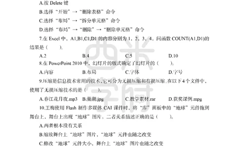 24上中学笔试科目三《学科知识与教学能力》模拟卷2-初24上中信息技术-模拟预测卷_4-教培资料-26年最新资料-同步更新_初中高中教资_03科三专项（进去保存报考的学科即可）_初中