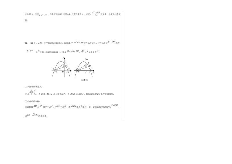 数学（浙江卷）（考试版A3）_2数学总复习_赠送：2024中考模拟题数学_一模_数学（浙江卷）-2024年中考第一次模拟考试