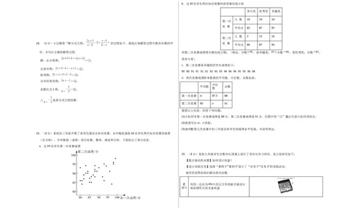数学（浙江卷）（考试版A3）_2数学总复习_赠送：2024中考模拟题数学_一模_数学（浙江卷）-2024年中考第一次模拟考试