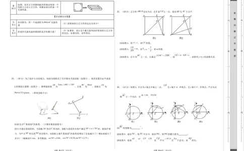 数学（浙江卷）（考试版A3）_2数学总复习_赠送：2024中考模拟题数学_一模_数学（浙江卷）-2024年中考第一次模拟考试