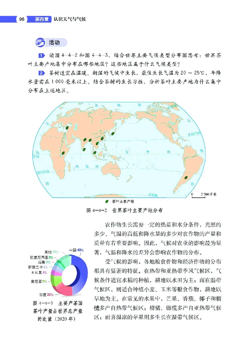 中图版7年级地理上册高清教材主编：钟作慈_4-教培资料-26年最新资料-同步更新_初中高中教资_03科三专项（进去保存报考的学科即可）_102025初中科目（全）电子教材
