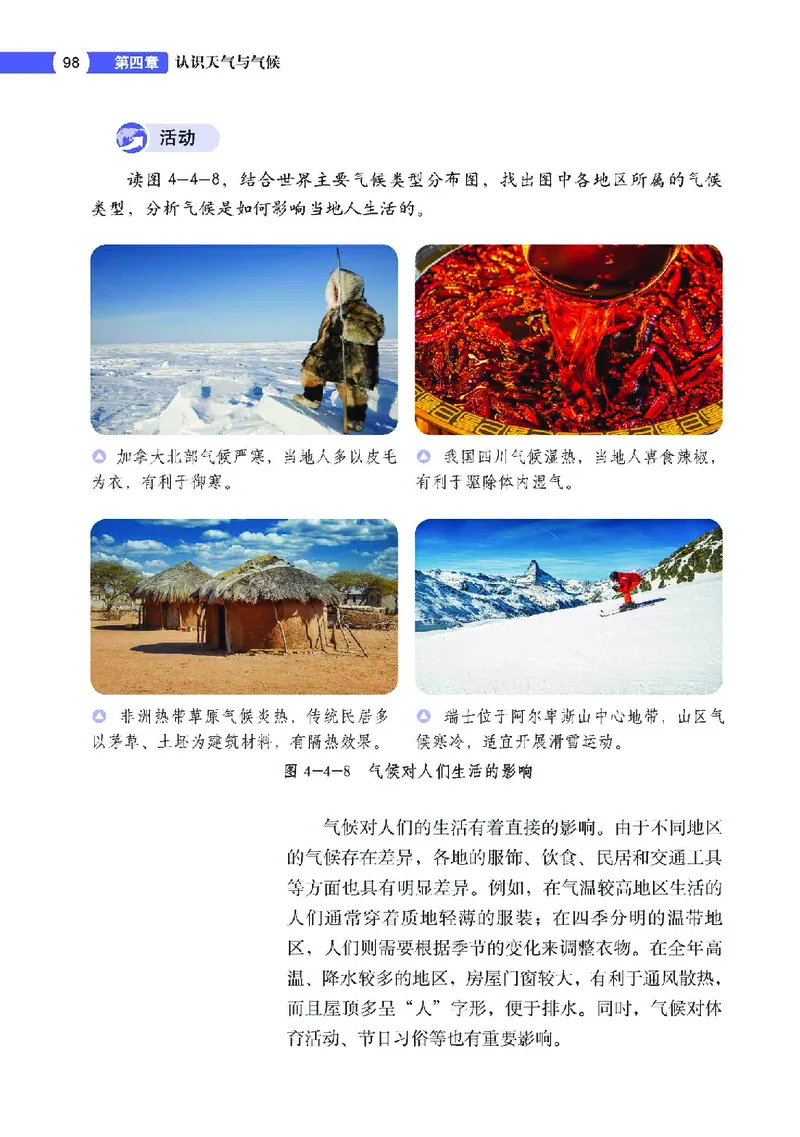 中图版7年级地理上册高清教材主编：钟作慈_4-教培资料-26年最新资料-同步更新_初中高中教资_03科三专项（进去保存报考的学科即可）_102025初中科目（全）电子教材