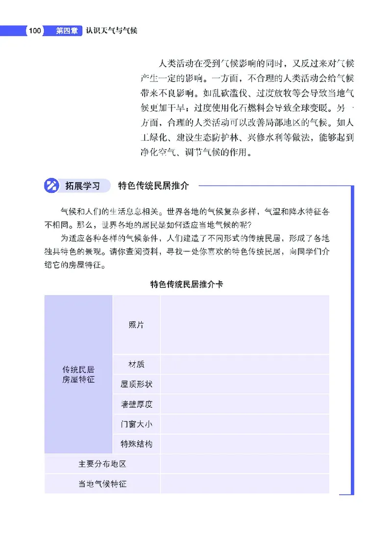 中图版7年级地理上册高清教材主编：钟作慈_4-教培资料-26年最新资料-同步更新_初中高中教资_03科三专项（进去保存报考的学科即可）_102025初中科目（全）电子教材