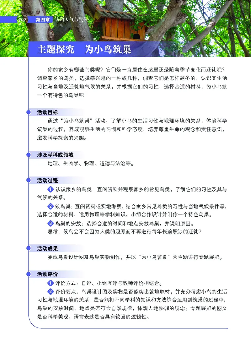 中图版7年级地理上册高清教材主编：钟作慈_4-教培资料-26年最新资料-同步更新_初中高中教资_03科三专项（进去保存报考的学科即可）_102025初中科目（全）电子教材
