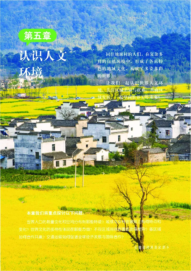 中图版7年级地理上册高清教材主编：钟作慈_4-教培资料-26年最新资料-同步更新_初中高中教资_03科三专项（进去保存报考的学科即可）_102025初中科目（全）电子教材