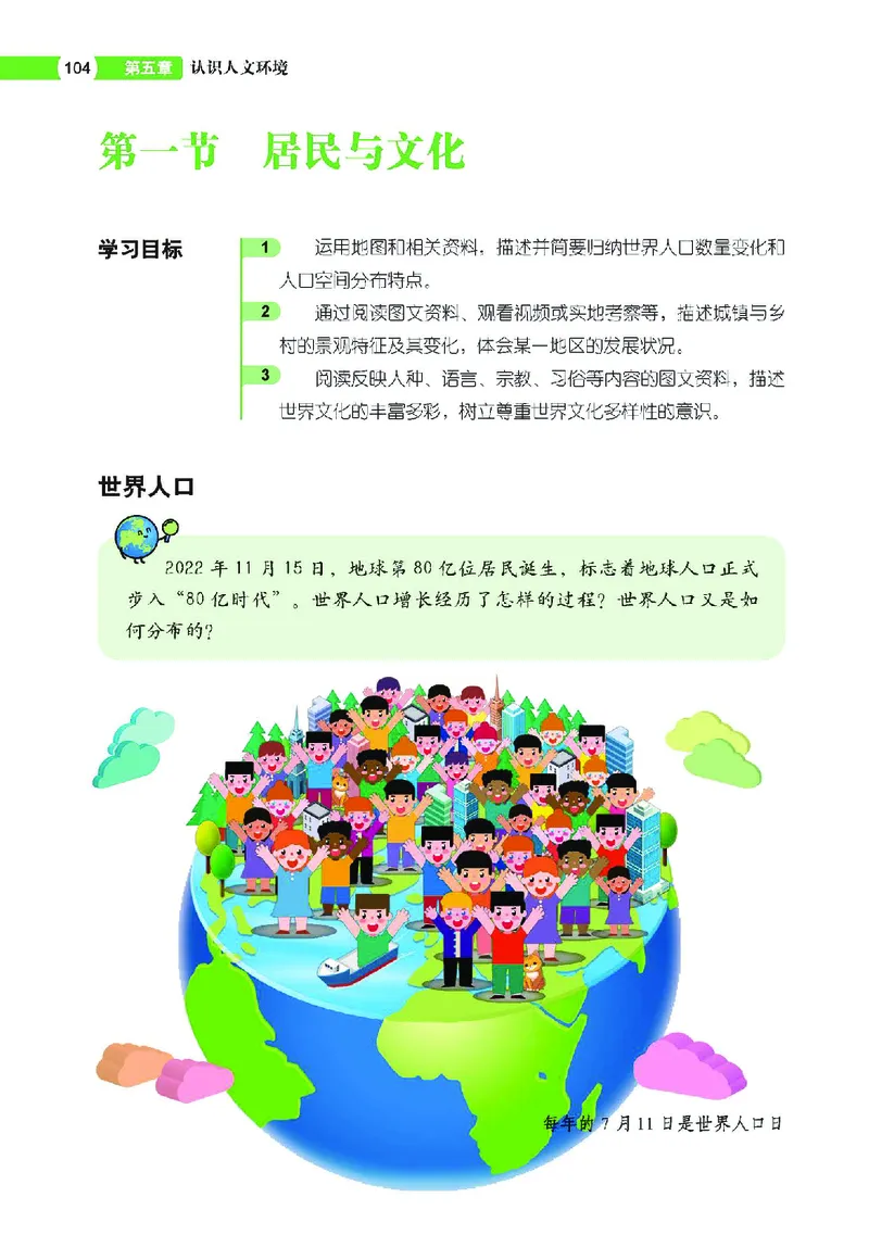 中图版7年级地理上册高清教材主编：钟作慈_4-教培资料-26年最新资料-同步更新_初中高中教资_03科三专项（进去保存报考的学科即可）_102025初中科目（全）电子教材