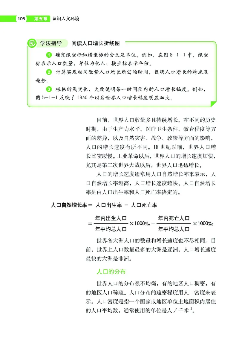 中图版7年级地理上册高清教材主编：钟作慈_4-教培资料-26年最新资料-同步更新_初中高中教资_03科三专项（进去保存报考的学科即可）_102025初中科目（全）电子教材