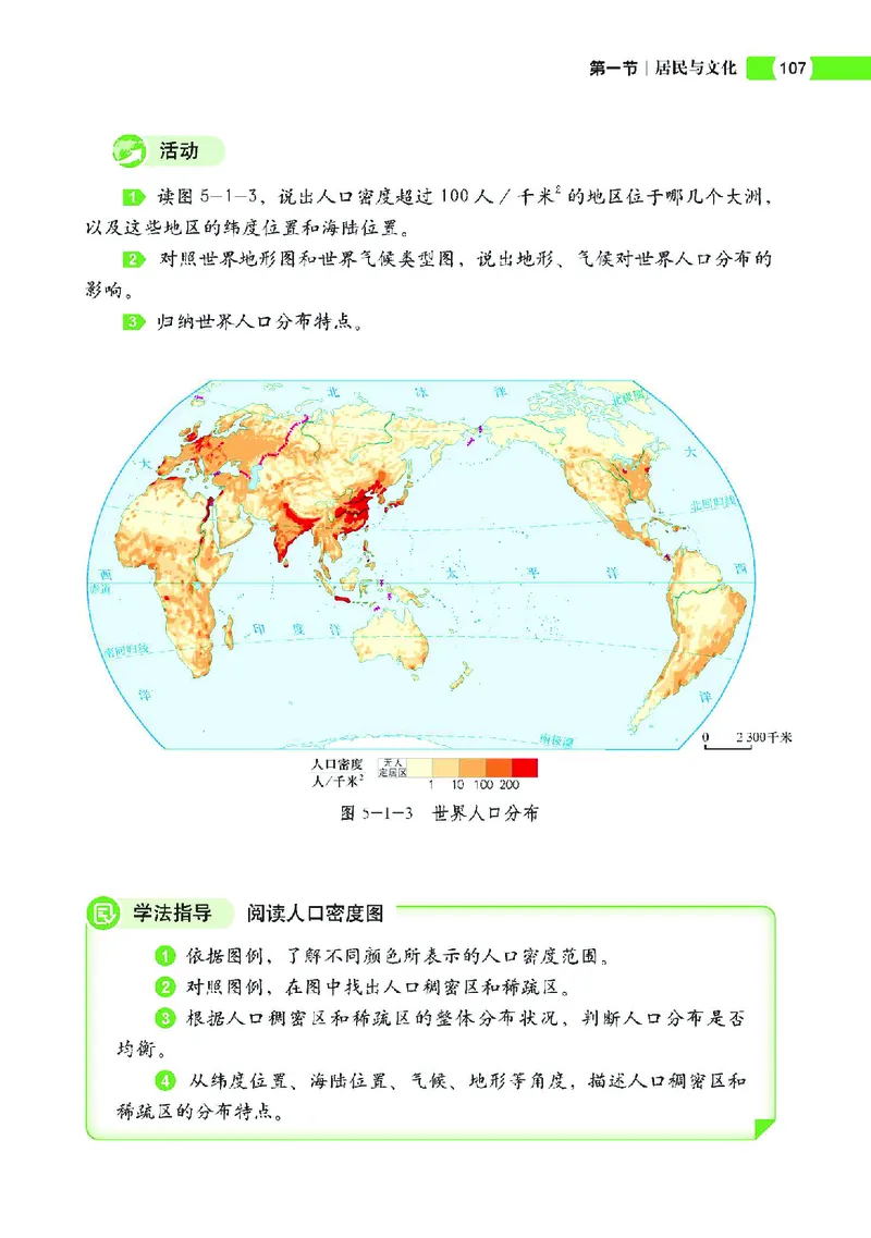 中图版7年级地理上册高清教材主编：钟作慈_4-教培资料-26年最新资料-同步更新_初中高中教资_03科三专项（进去保存报考的学科即可）_102025初中科目（全）电子教材