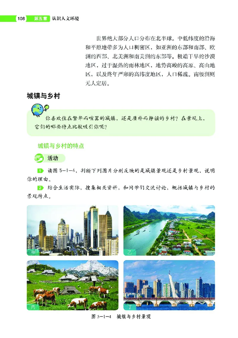 中图版7年级地理上册高清教材主编：钟作慈_4-教培资料-26年最新资料-同步更新_初中高中教资_03科三专项（进去保存报考的学科即可）_102025初中科目（全）电子教材