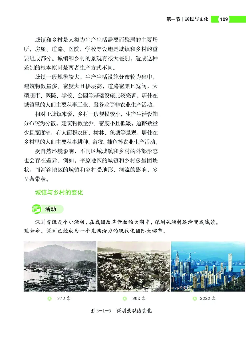 中图版7年级地理上册高清教材主编：钟作慈_4-教培资料-26年最新资料-同步更新_初中高中教资_03科三专项（进去保存报考的学科即可）_102025初中科目（全）电子教材