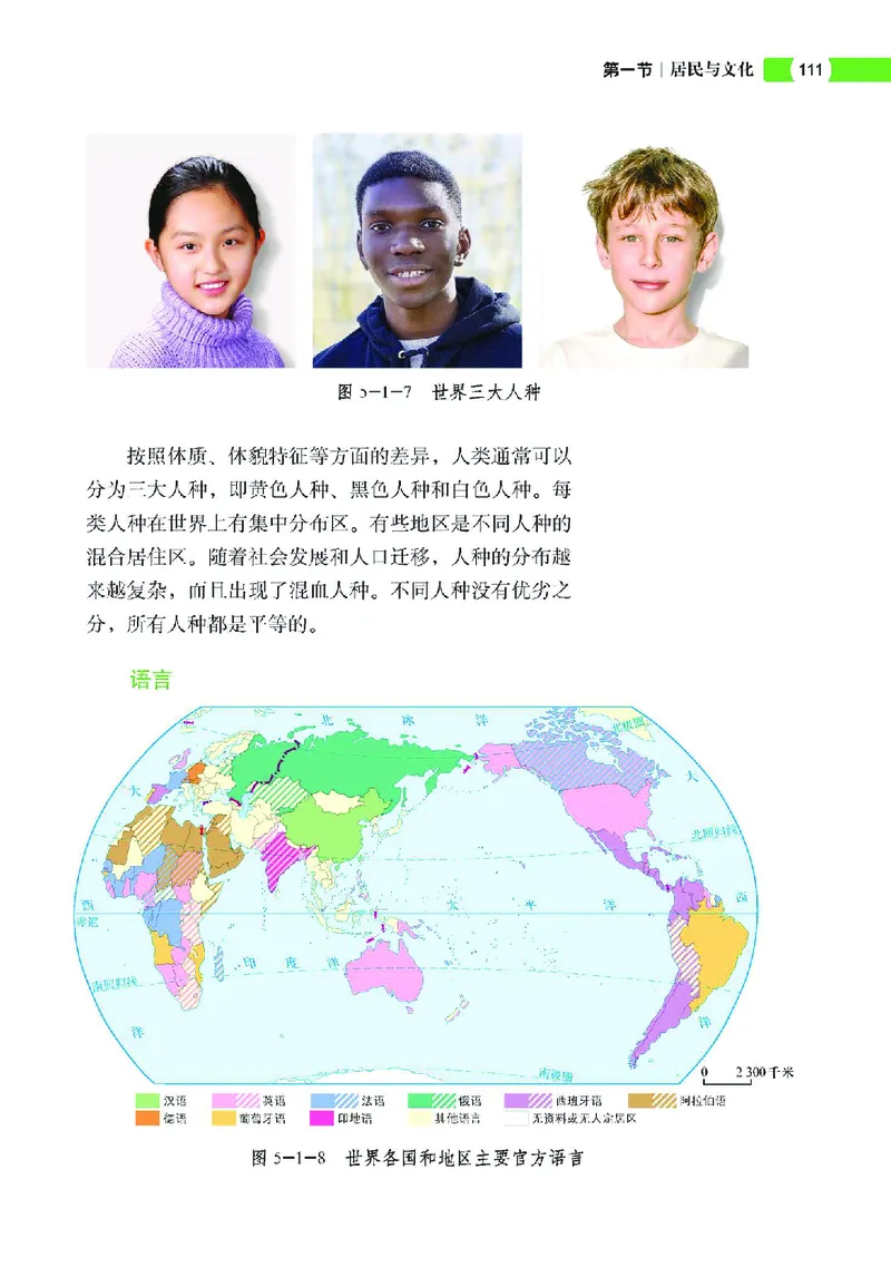 中图版7年级地理上册高清教材主编：钟作慈_4-教培资料-26年最新资料-同步更新_初中高中教资_03科三专项（进去保存报考的学科即可）_102025初中科目（全）电子教材