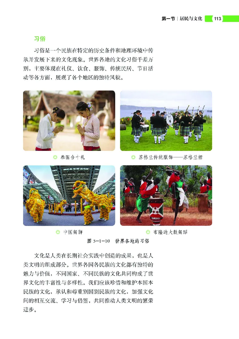 中图版7年级地理上册高清教材主编：钟作慈_4-教培资料-26年最新资料-同步更新_初中高中教资_03科三专项（进去保存报考的学科即可）_102025初中科目（全）电子教材