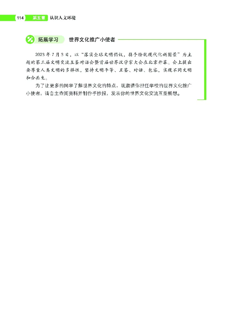 中图版7年级地理上册高清教材主编：钟作慈_4-教培资料-26年最新资料-同步更新_初中高中教资_03科三专项（进去保存报考的学科即可）_102025初中科目（全）电子教材