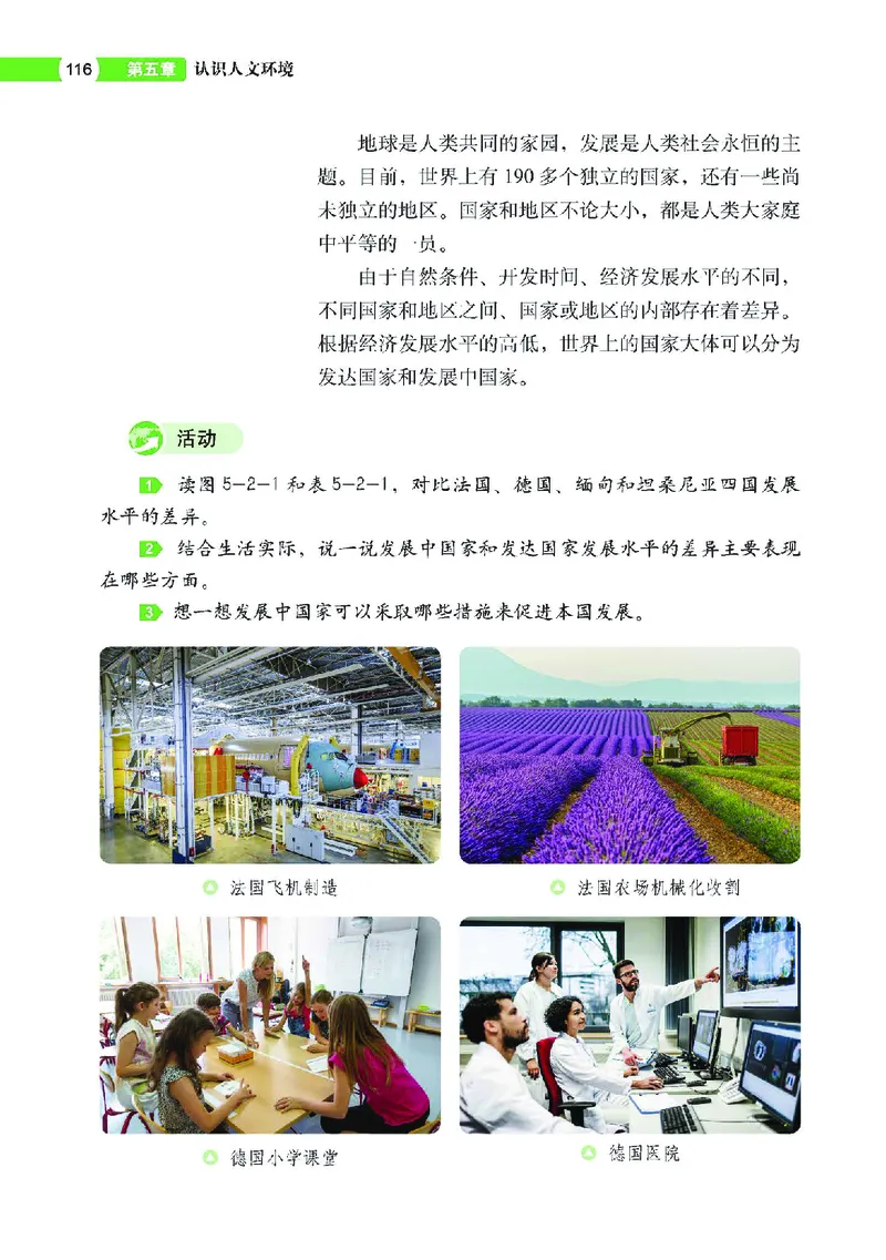 中图版7年级地理上册高清教材主编：钟作慈_4-教培资料-26年最新资料-同步更新_初中高中教资_03科三专项（进去保存报考的学科即可）_102025初中科目（全）电子教材