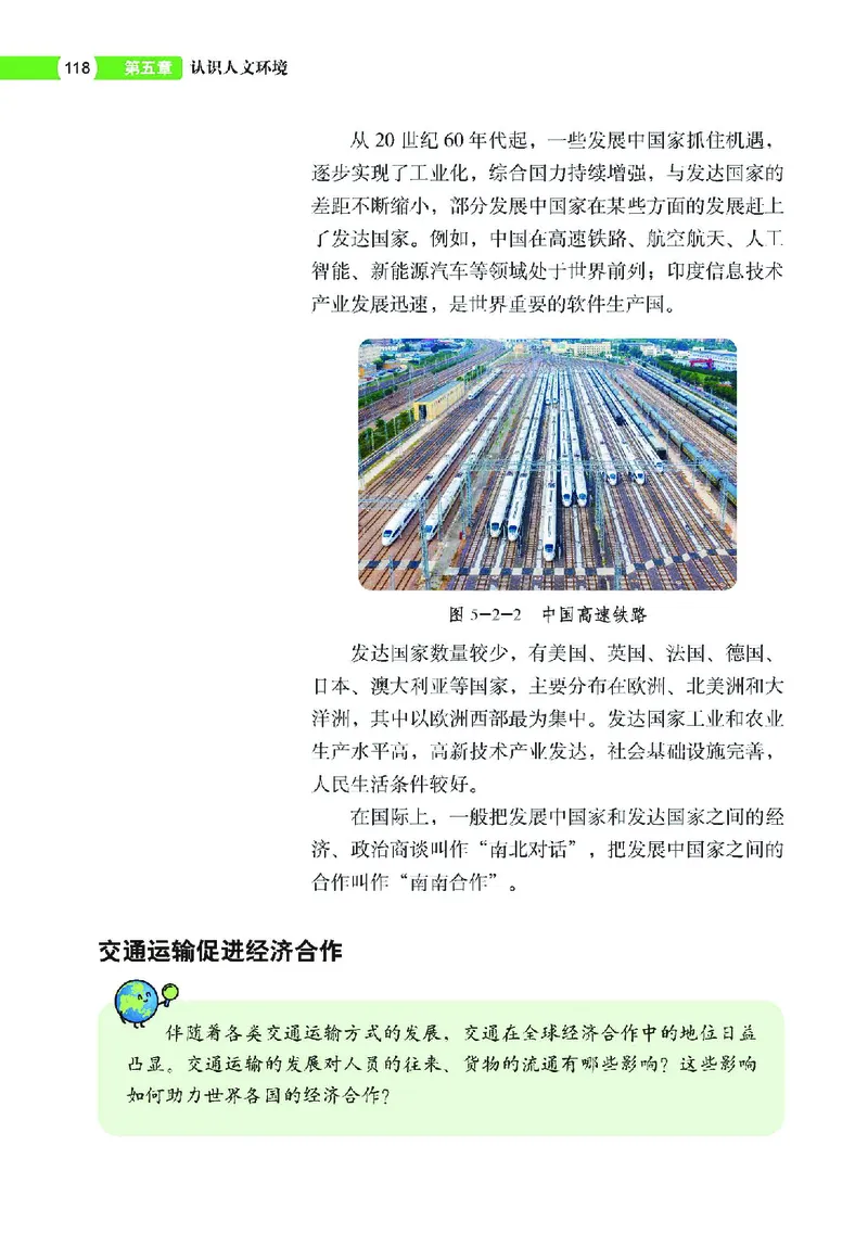 中图版7年级地理上册高清教材主编：钟作慈_4-教培资料-26年最新资料-同步更新_初中高中教资_03科三专项（进去保存报考的学科即可）_102025初中科目（全）电子教材