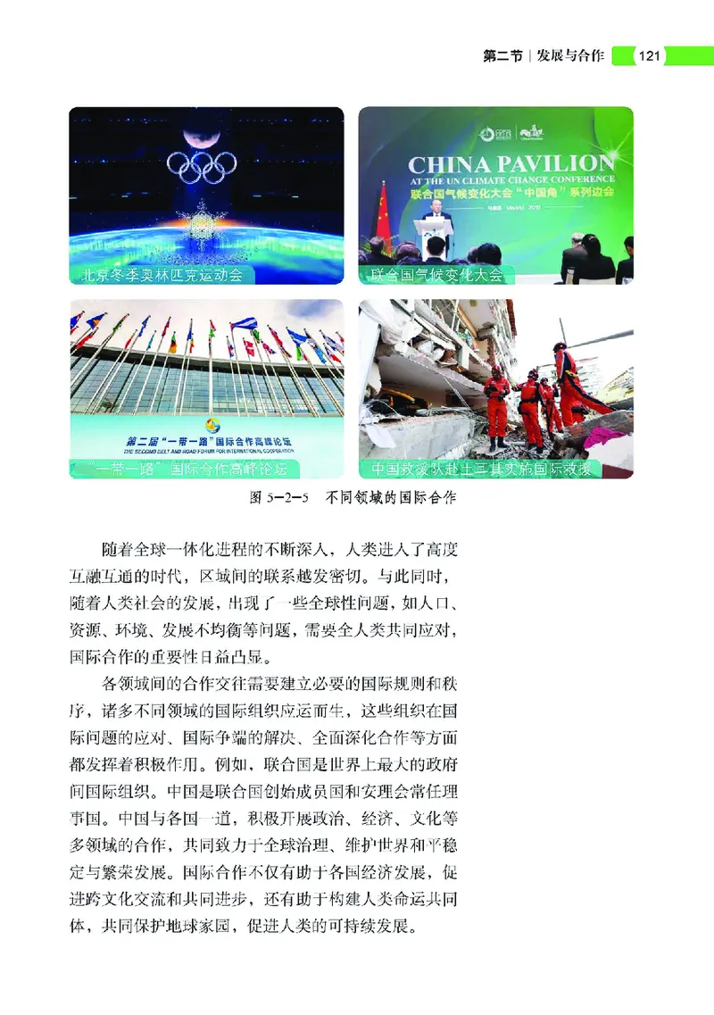 中图版7年级地理上册高清教材主编：钟作慈_4-教培资料-26年最新资料-同步更新_初中高中教资_03科三专项（进去保存报考的学科即可）_102025初中科目（全）电子教材