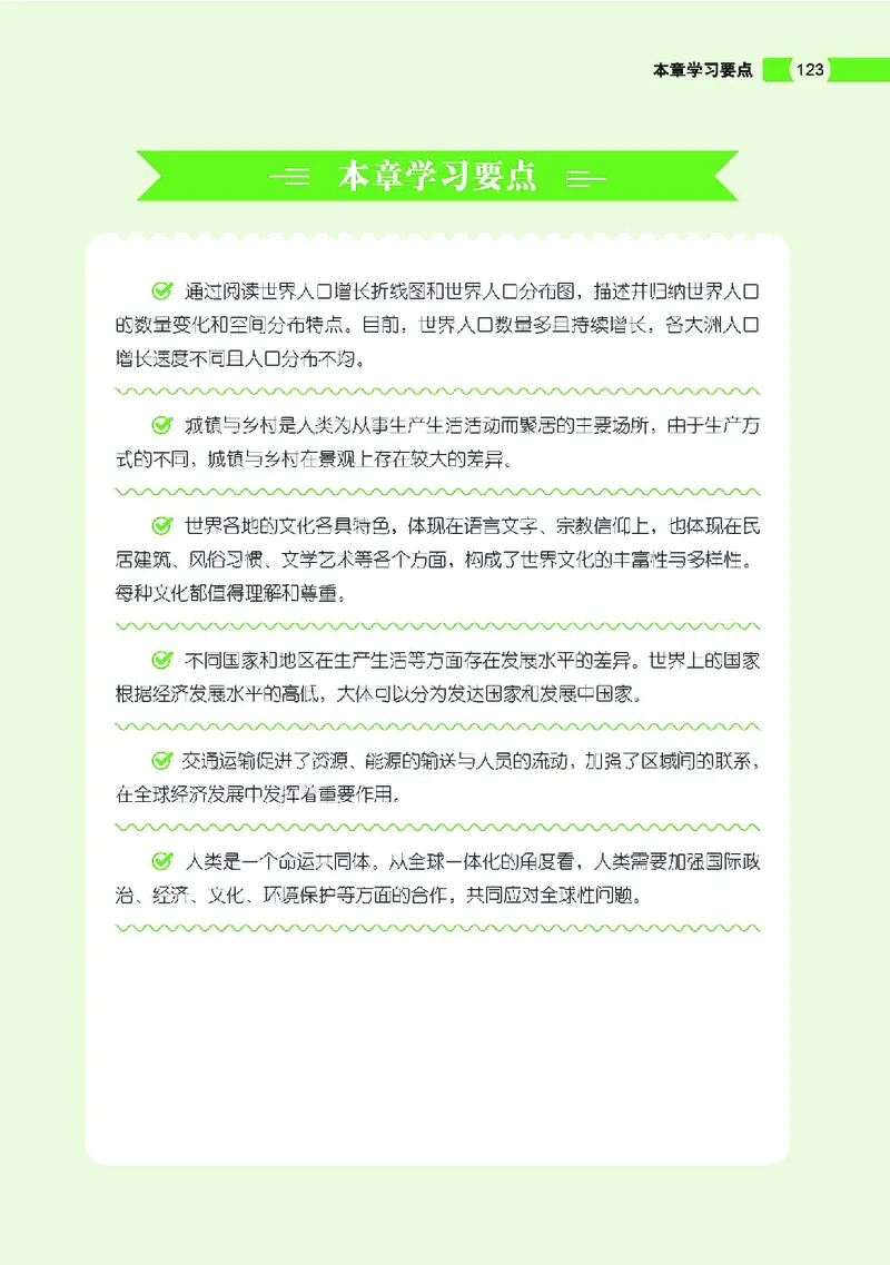 中图版7年级地理上册高清教材主编：钟作慈_4-教培资料-26年最新资料-同步更新_初中高中教资_03科三专项（进去保存报考的学科即可）_102025初中科目（全）电子教材