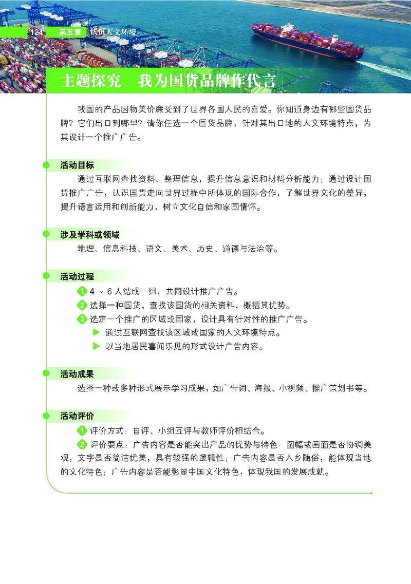 中图版7年级地理上册高清教材主编：钟作慈_4-教培资料-26年最新资料-同步更新_初中高中教资_03科三专项（进去保存报考的学科即可）_102025初中科目（全）电子教材