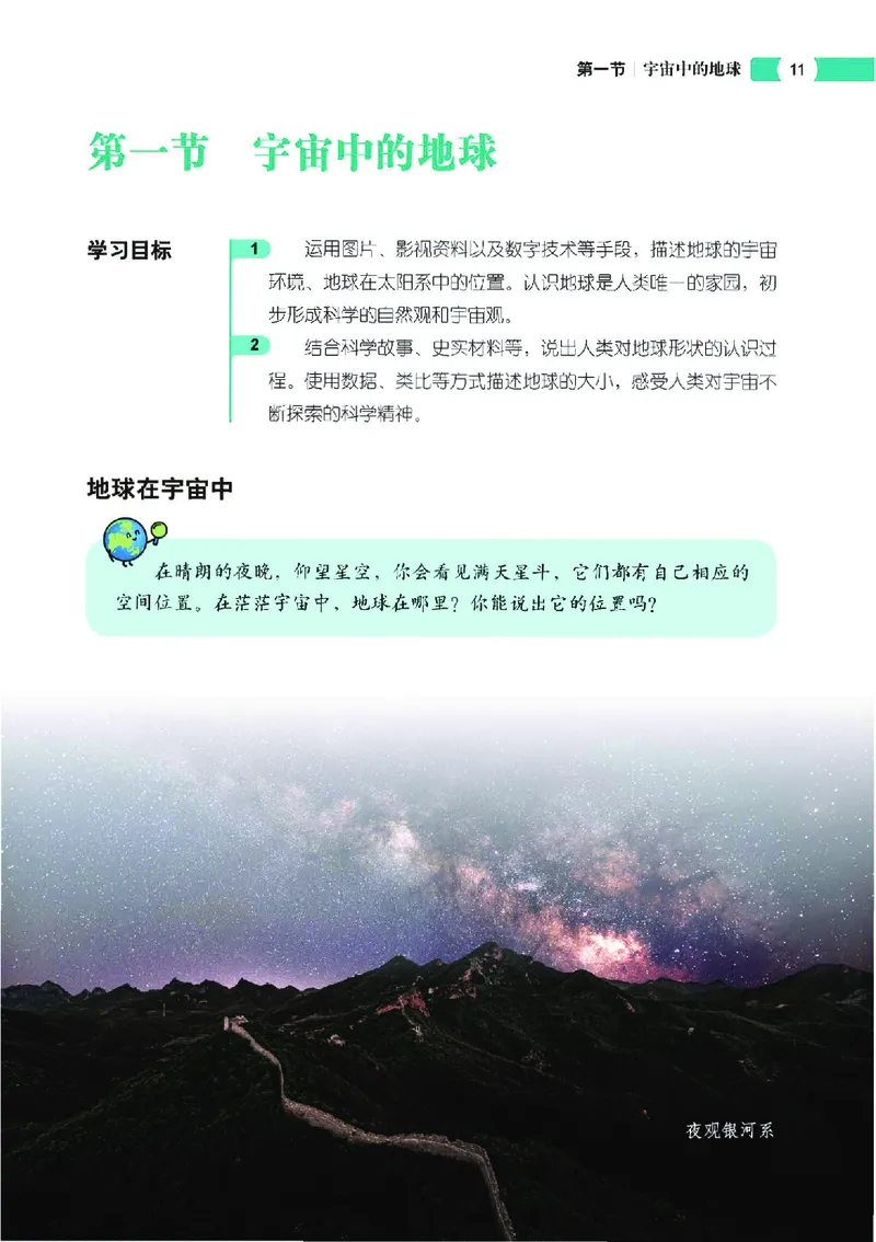 中图版7年级地理上册高清教材主编：钟作慈_4-教培资料-26年最新资料-同步更新_初中高中教资_03科三专项（进去保存报考的学科即可）_102025初中科目（全）电子教材