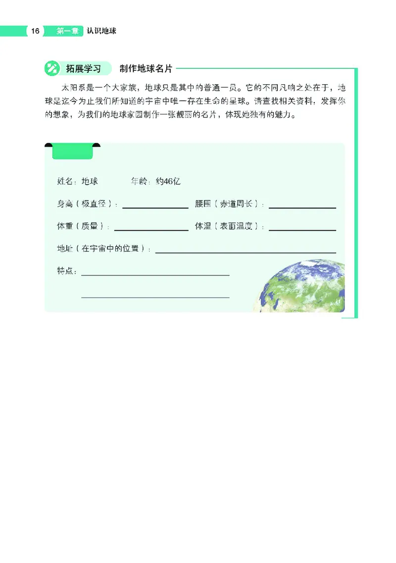 中图版7年级地理上册高清教材主编：钟作慈_4-教培资料-26年最新资料-同步更新_初中高中教资_03科三专项（进去保存报考的学科即可）_102025初中科目（全）电子教材