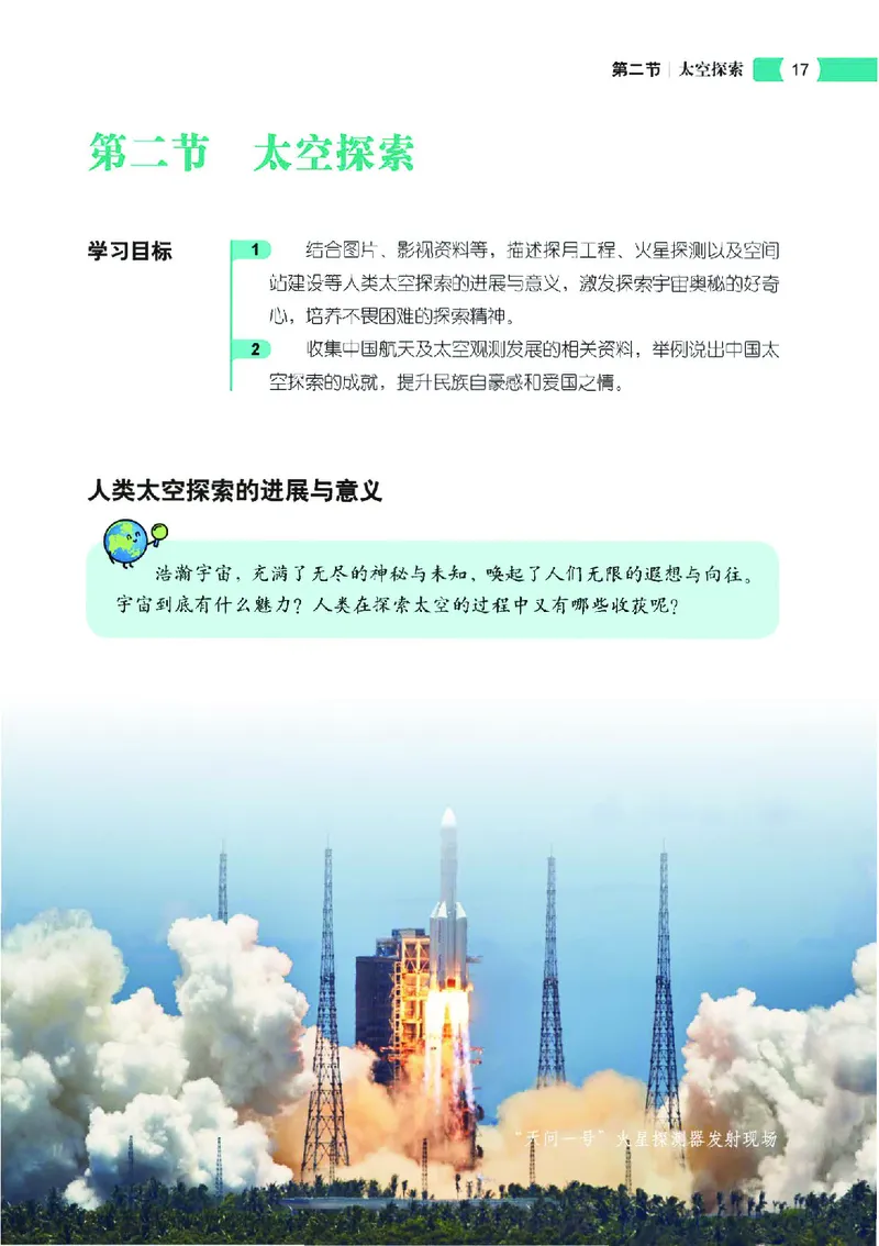 中图版7年级地理上册高清教材主编：钟作慈_4-教培资料-26年最新资料-同步更新_初中高中教资_03科三专项（进去保存报考的学科即可）_102025初中科目（全）电子教材