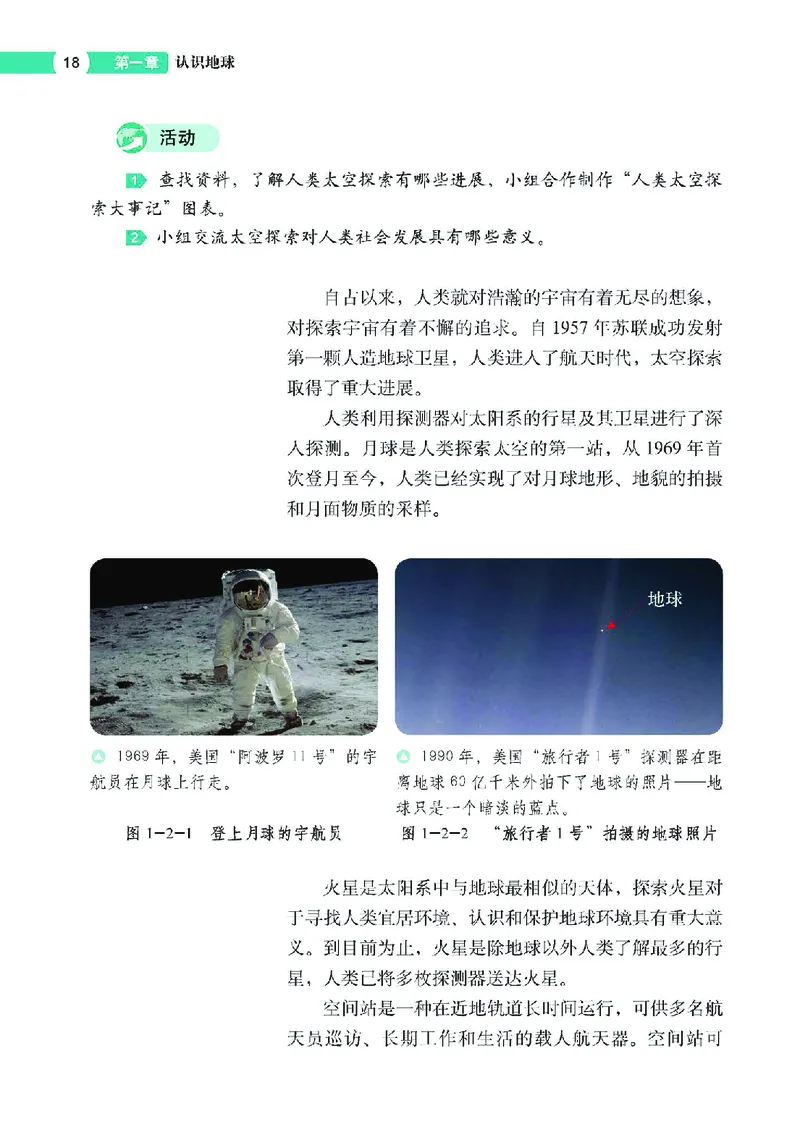 中图版7年级地理上册高清教材主编：钟作慈_4-教培资料-26年最新资料-同步更新_初中高中教资_03科三专项（进去保存报考的学科即可）_102025初中科目（全）电子教材