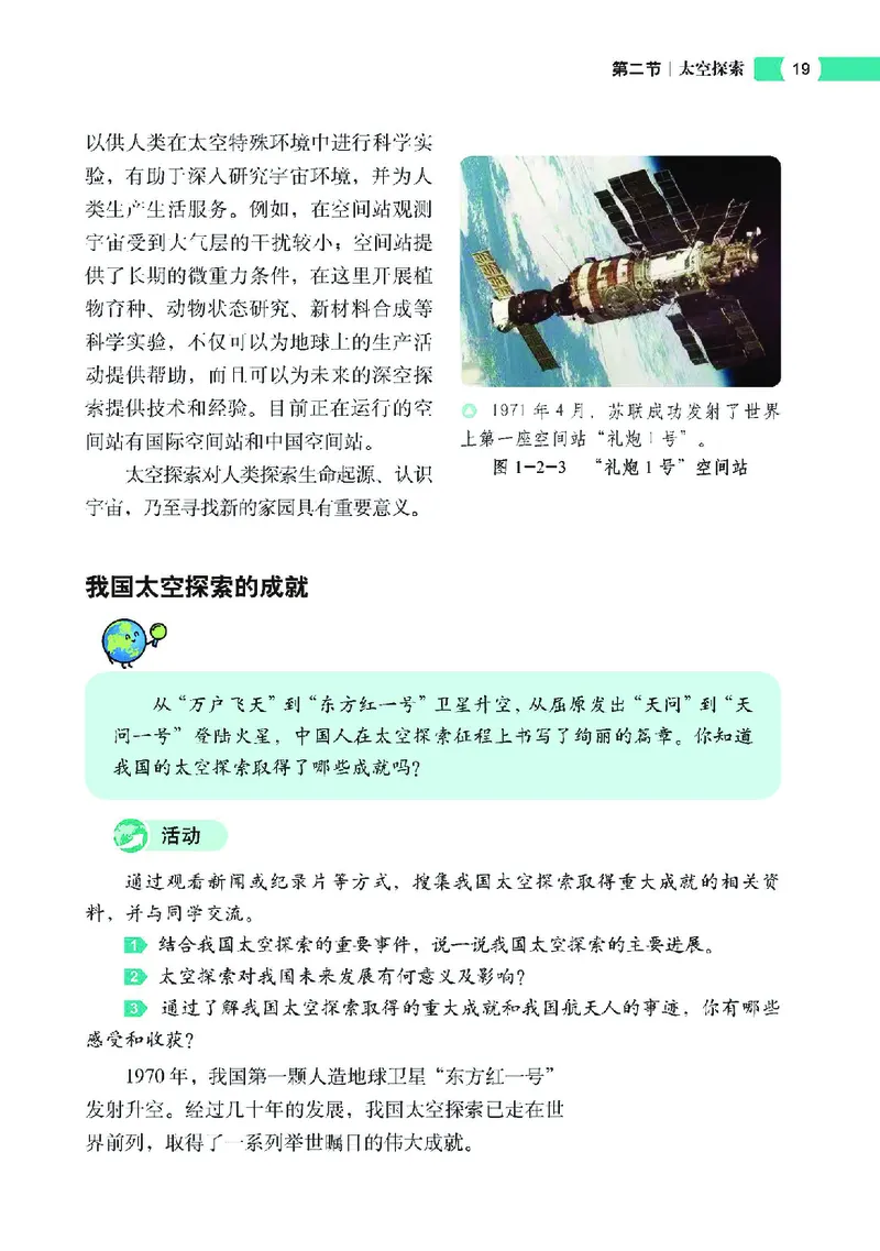 中图版7年级地理上册高清教材主编：钟作慈_4-教培资料-26年最新资料-同步更新_初中高中教资_03科三专项（进去保存报考的学科即可）_102025初中科目（全）电子教材