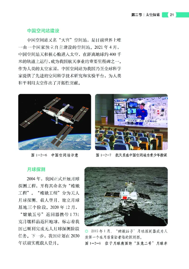 中图版7年级地理上册高清教材主编：钟作慈_4-教培资料-26年最新资料-同步更新_初中高中教资_03科三专项（进去保存报考的学科即可）_102025初中科目（全）电子教材