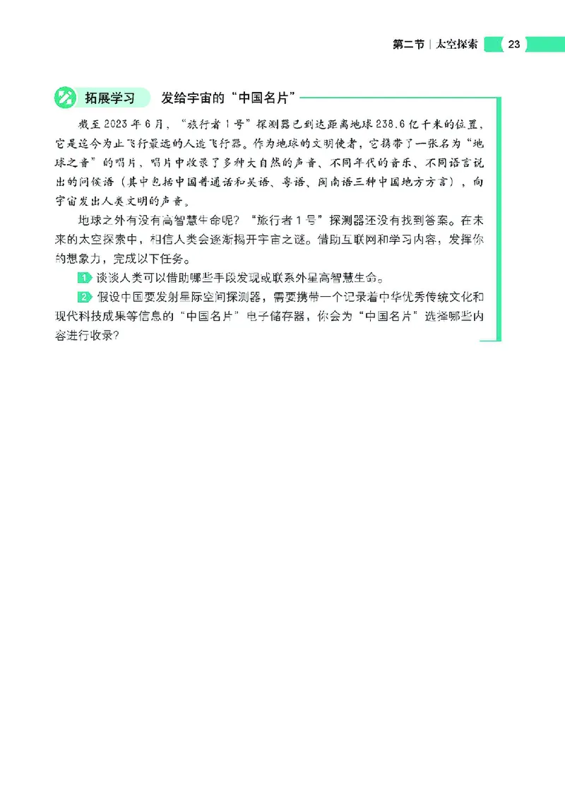 中图版7年级地理上册高清教材主编：钟作慈_4-教培资料-26年最新资料-同步更新_初中高中教资_03科三专项（进去保存报考的学科即可）_102025初中科目（全）电子教材
