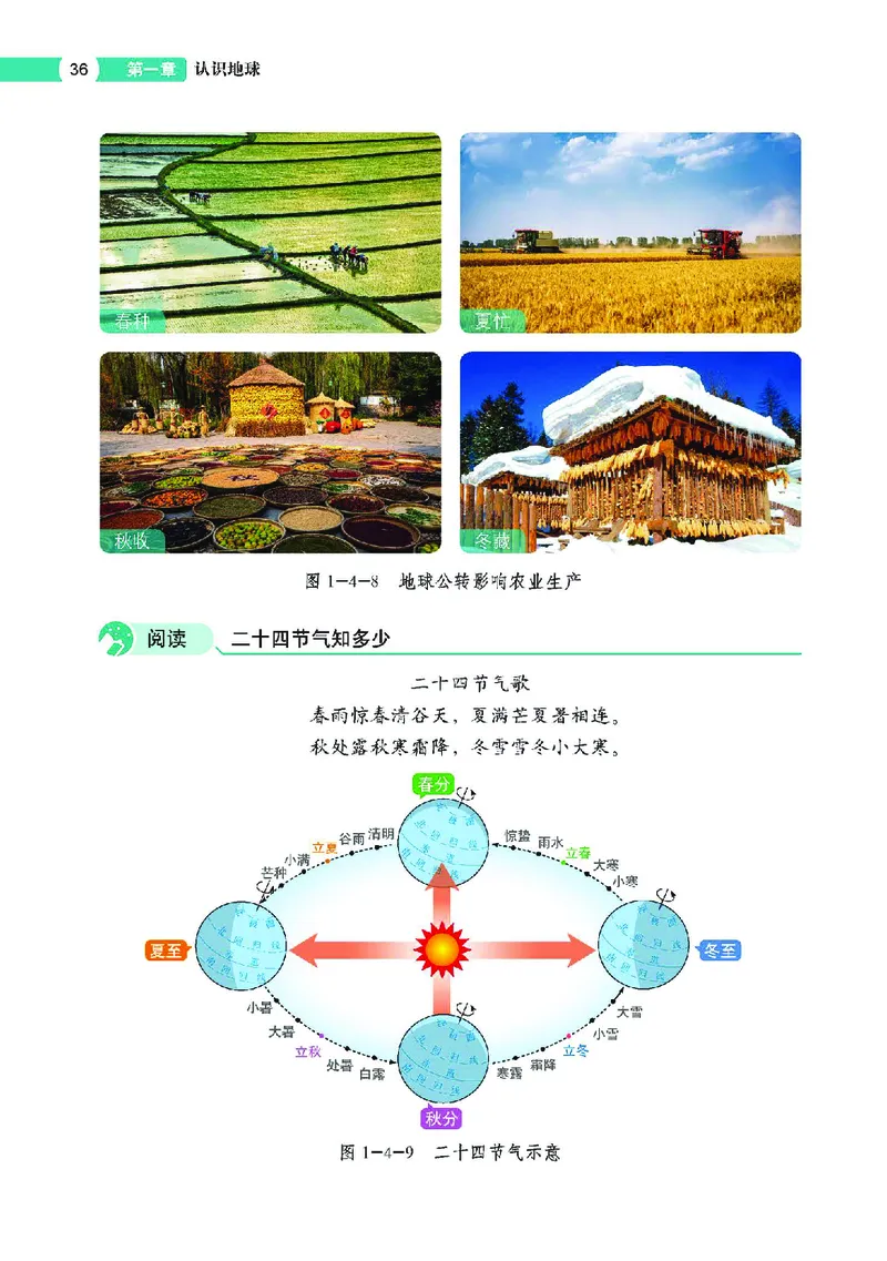 中图版7年级地理上册高清教材主编：钟作慈_4-教培资料-26年最新资料-同步更新_初中高中教资_03科三专项（进去保存报考的学科即可）_102025初中科目（全）电子教材