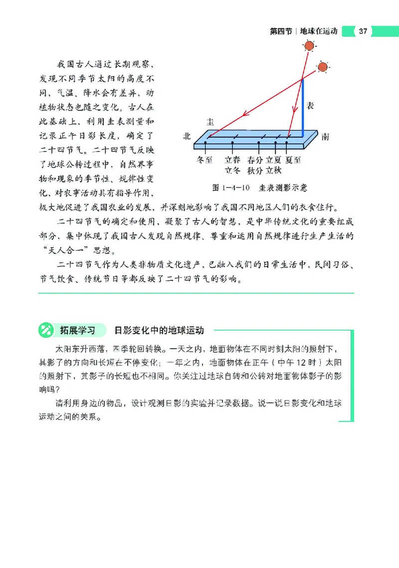 中图版7年级地理上册高清教材主编：钟作慈_4-教培资料-26年最新资料-同步更新_初中高中教资_03科三专项（进去保存报考的学科即可）_102025初中科目（全）电子教材