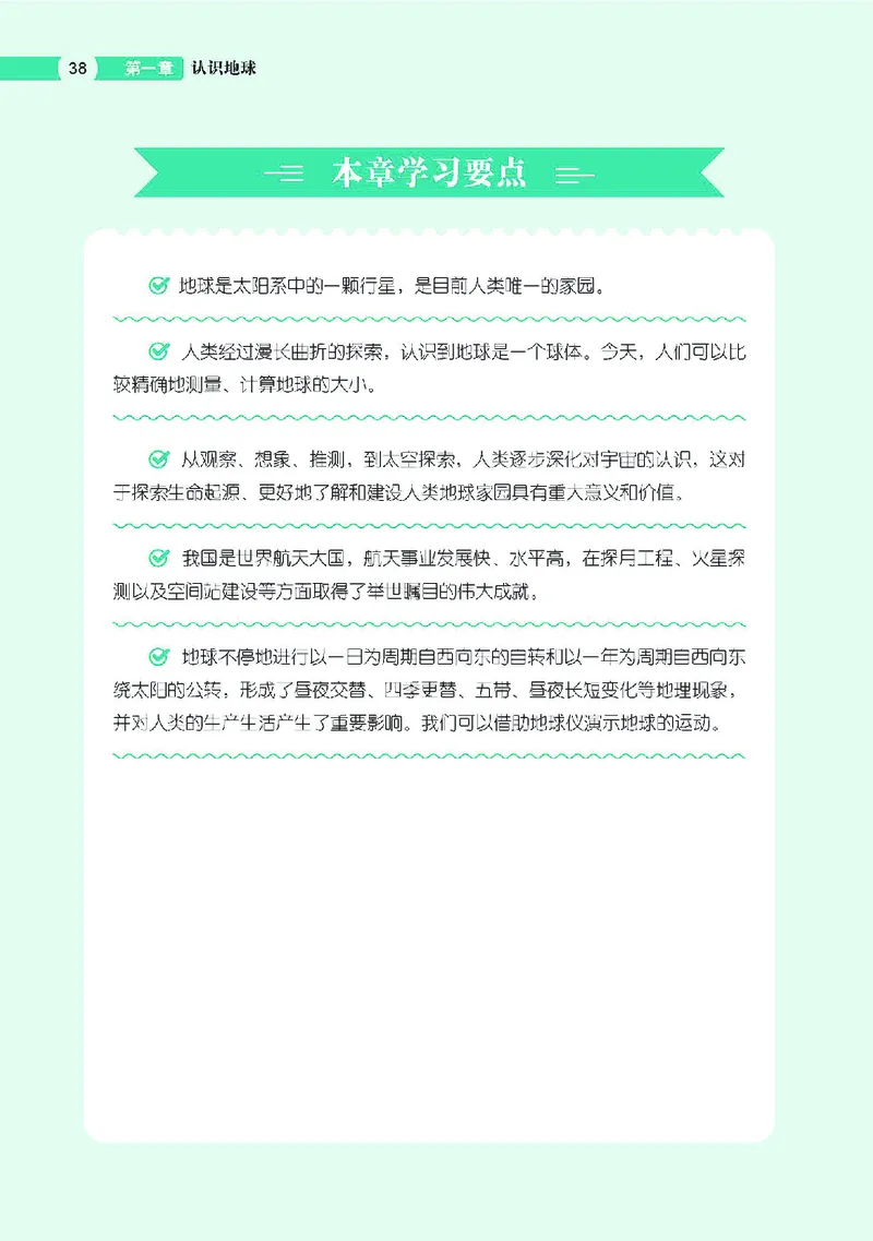 中图版7年级地理上册高清教材主编：钟作慈_4-教培资料-26年最新资料-同步更新_初中高中教资_03科三专项（进去保存报考的学科即可）_102025初中科目（全）电子教材
