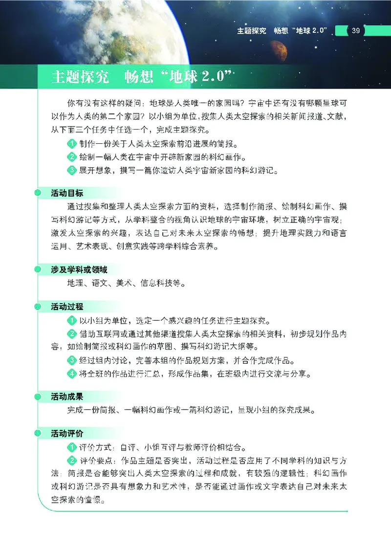 中图版7年级地理上册高清教材主编：钟作慈_4-教培资料-26年最新资料-同步更新_初中高中教资_03科三专项（进去保存报考的学科即可）_102025初中科目（全）电子教材