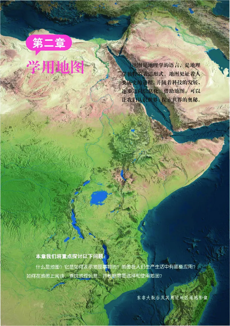 中图版7年级地理上册高清教材主编：钟作慈_4-教培资料-26年最新资料-同步更新_初中高中教资_03科三专项（进去保存报考的学科即可）_102025初中科目（全）电子教材