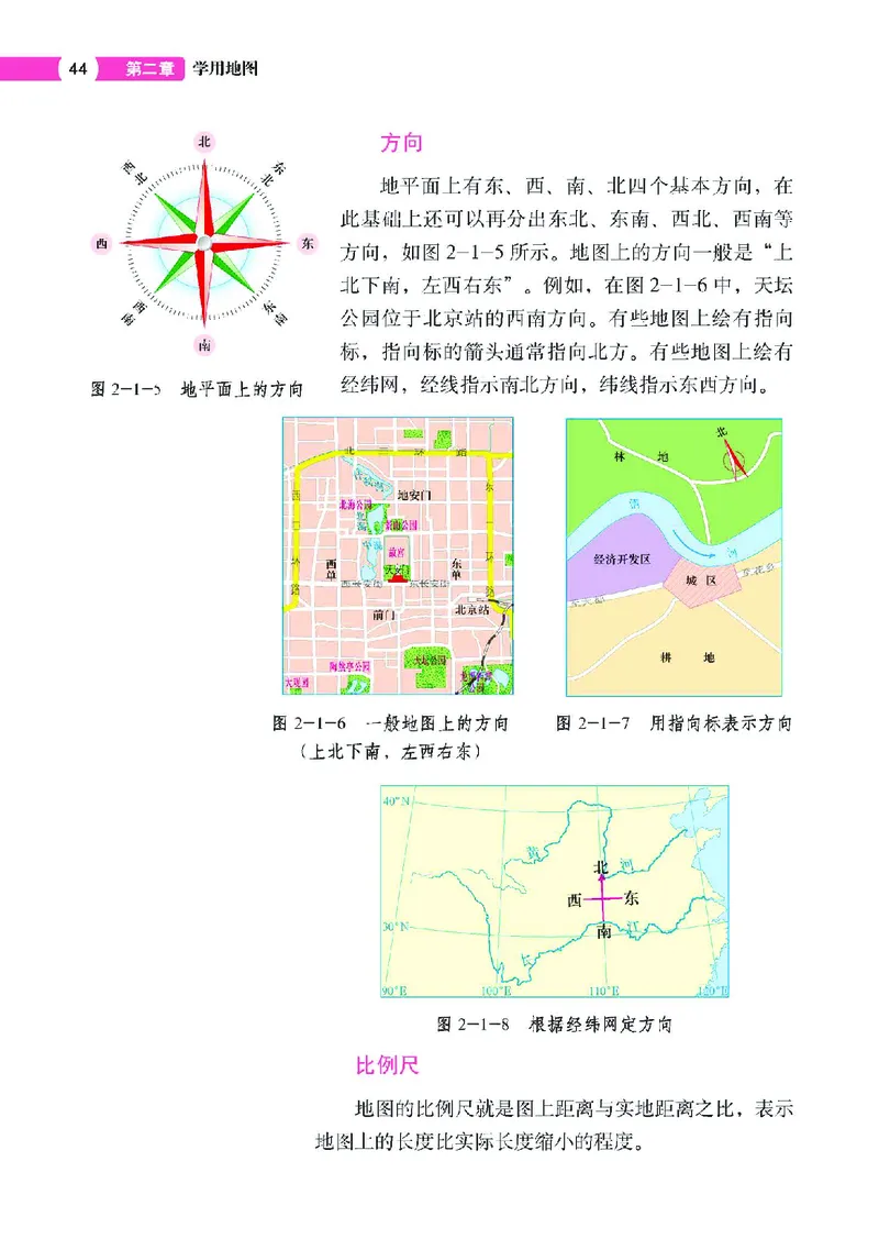 中图版7年级地理上册高清教材主编：钟作慈_4-教培资料-26年最新资料-同步更新_初中高中教资_03科三专项（进去保存报考的学科即可）_102025初中科目（全）电子教材