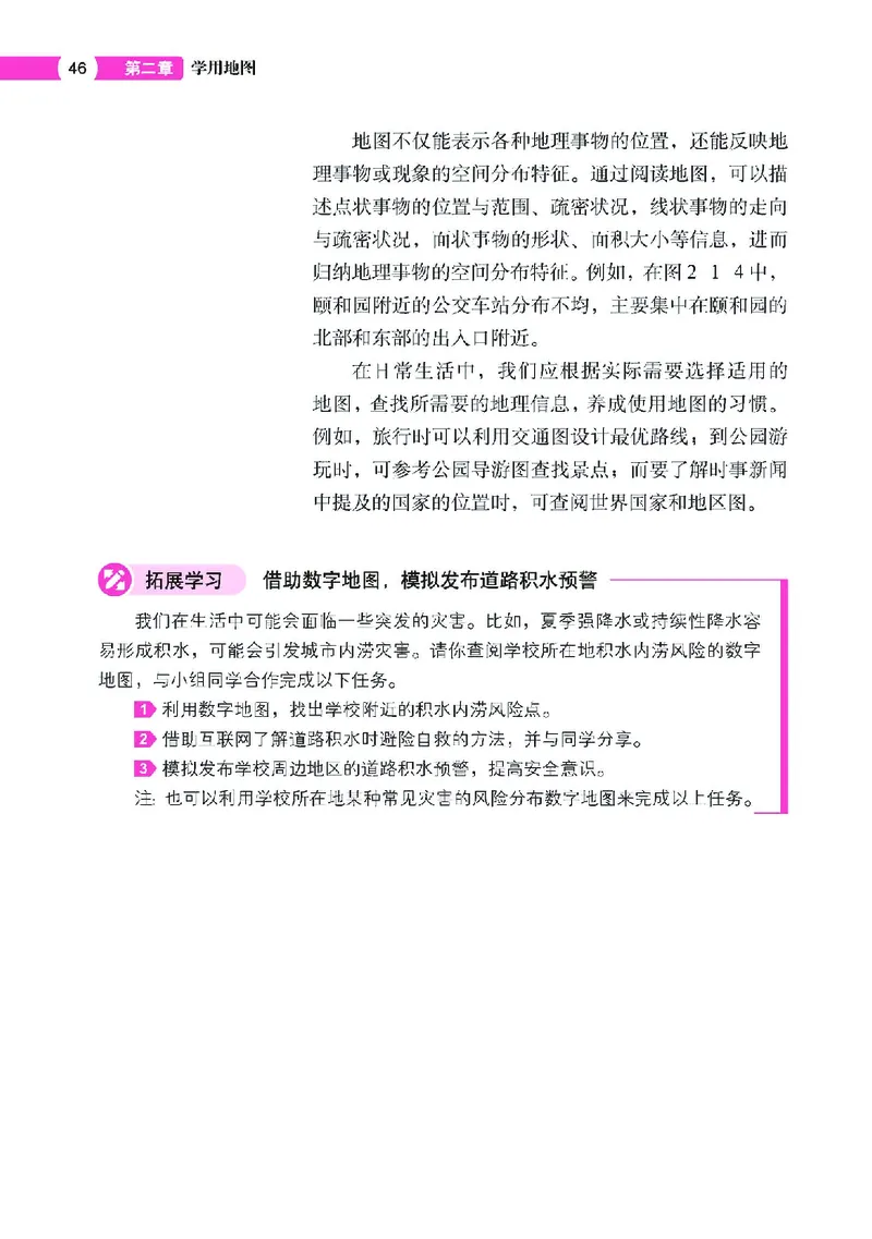 中图版7年级地理上册高清教材主编：钟作慈_4-教培资料-26年最新资料-同步更新_初中高中教资_03科三专项（进去保存报考的学科即可）_102025初中科目（全）电子教材
