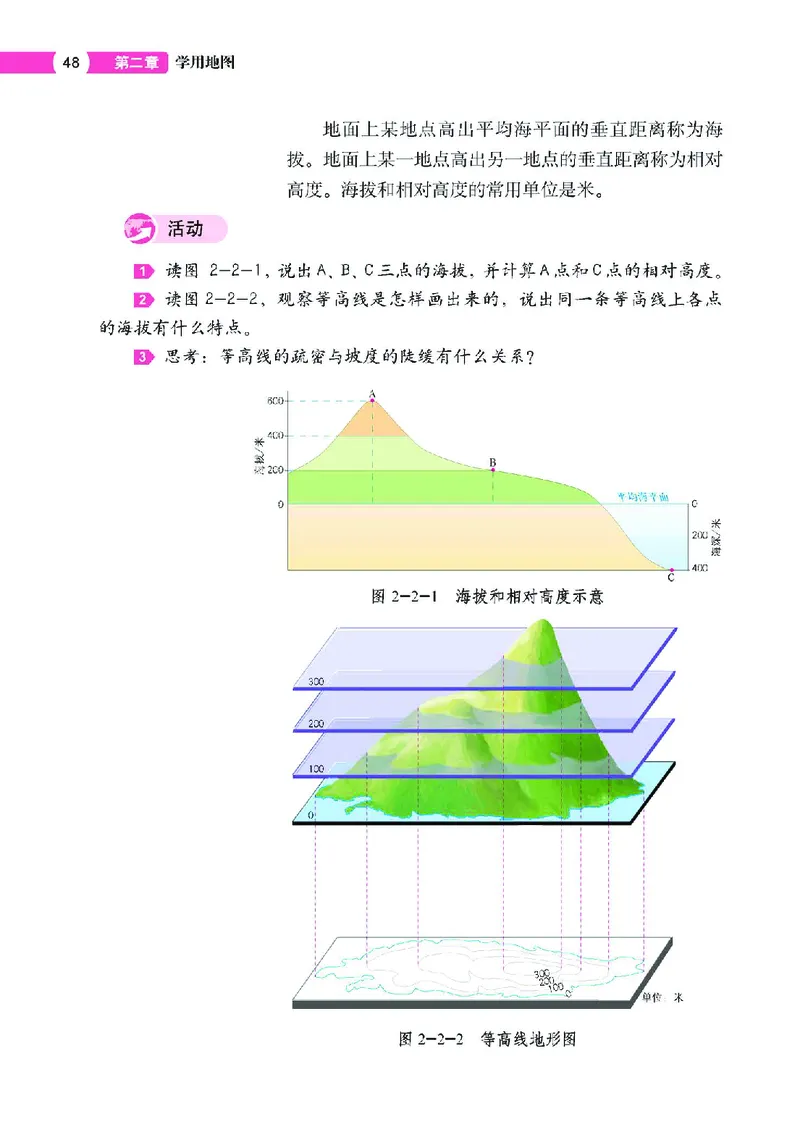 中图版7年级地理上册高清教材主编：钟作慈_4-教培资料-26年最新资料-同步更新_初中高中教资_03科三专项（进去保存报考的学科即可）_102025初中科目（全）电子教材