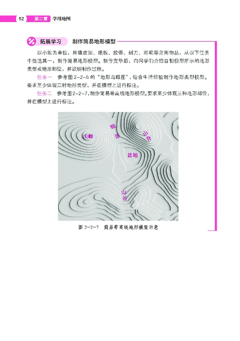中图版7年级地理上册高清教材主编：钟作慈_4-教培资料-26年最新资料-同步更新_初中高中教资_03科三专项（进去保存报考的学科即可）_102025初中科目（全）电子教材