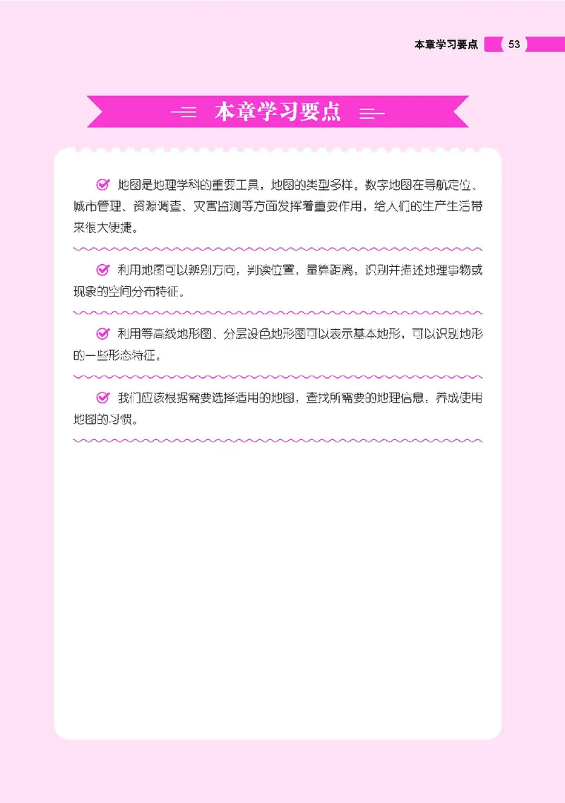 中图版7年级地理上册高清教材主编：钟作慈_4-教培资料-26年最新资料-同步更新_初中高中教资_03科三专项（进去保存报考的学科即可）_102025初中科目（全）电子教材