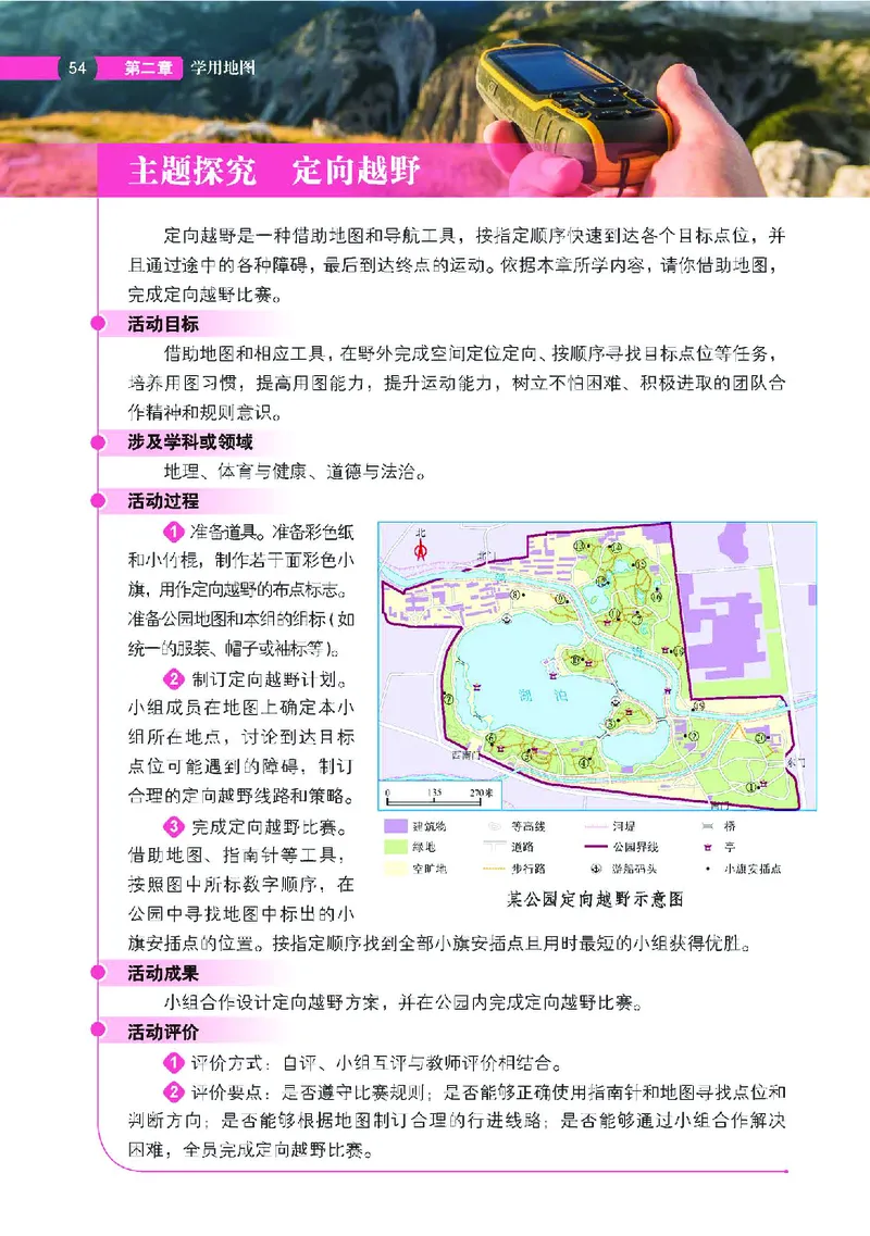 中图版7年级地理上册高清教材主编：钟作慈_4-教培资料-26年最新资料-同步更新_初中高中教资_03科三专项（进去保存报考的学科即可）_102025初中科目（全）电子教材