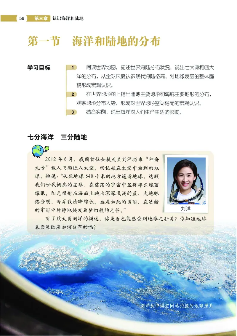 中图版7年级地理上册高清教材主编：钟作慈_4-教培资料-26年最新资料-同步更新_初中高中教资_03科三专项（进去保存报考的学科即可）_102025初中科目（全）电子教材