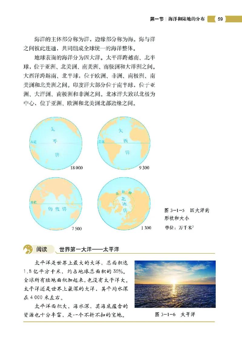 中图版7年级地理上册高清教材主编：钟作慈_4-教培资料-26年最新资料-同步更新_初中高中教资_03科三专项（进去保存报考的学科即可）_102025初中科目（全）电子教材